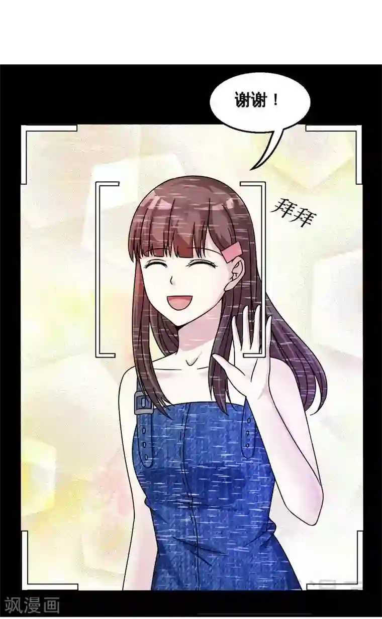 恶魔校草第33话 暗中帮忙