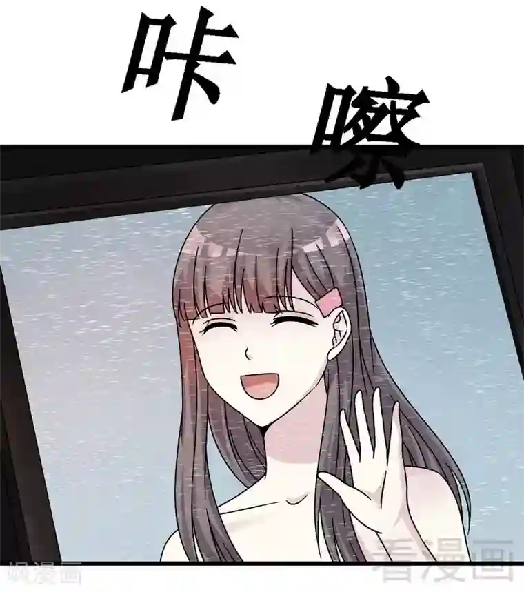 恶魔校草第33话 暗中帮忙