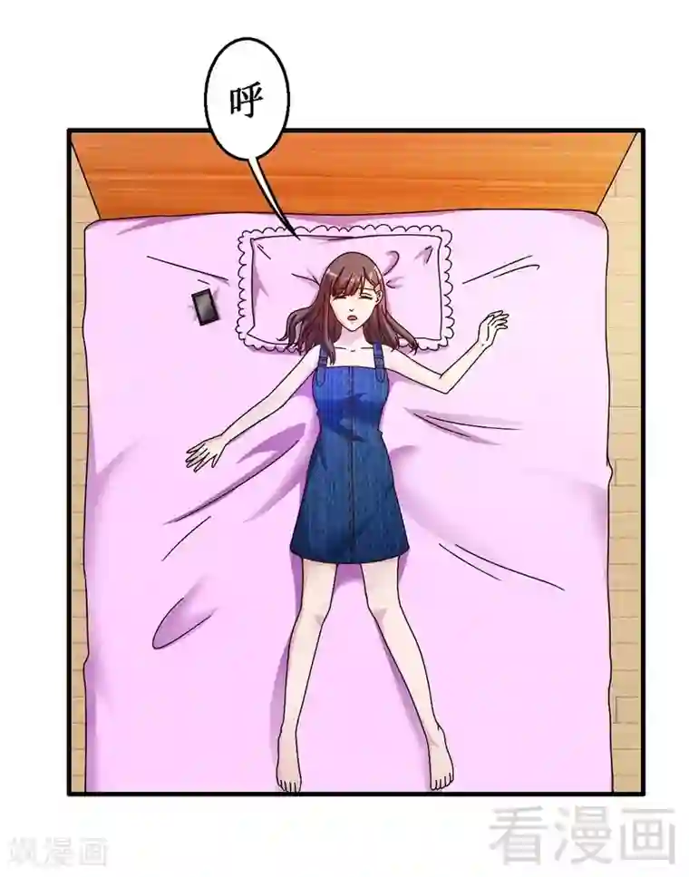 恶魔校草第33话 暗中帮忙