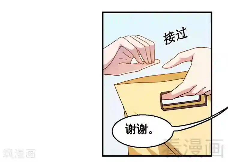 恶魔校草第33话 暗中帮忙