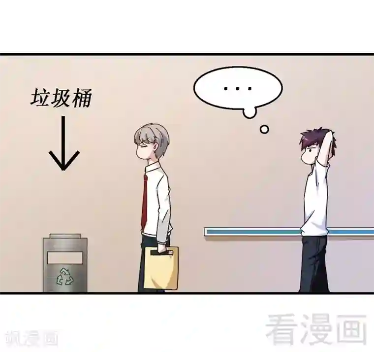 恶魔校草第33话 暗中帮忙