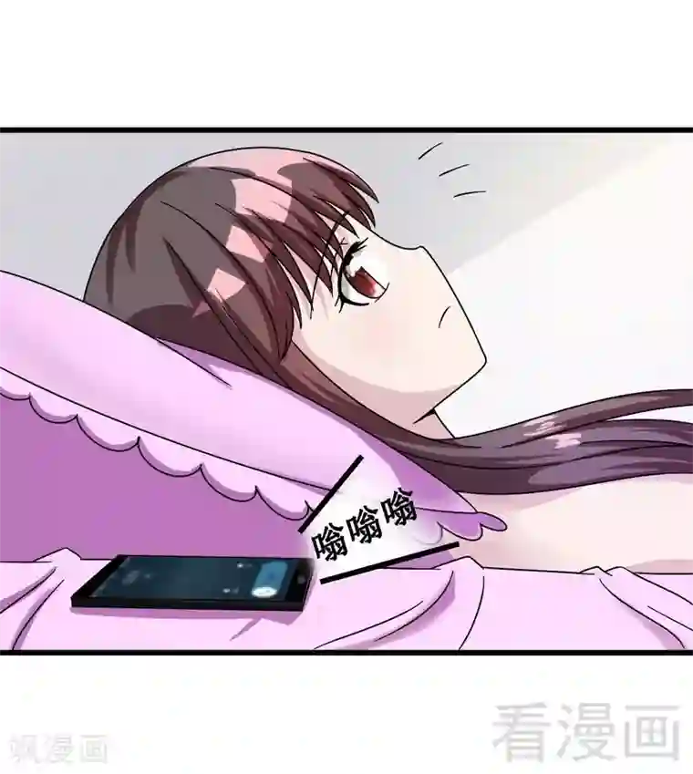 恶魔校草第33话 暗中帮忙