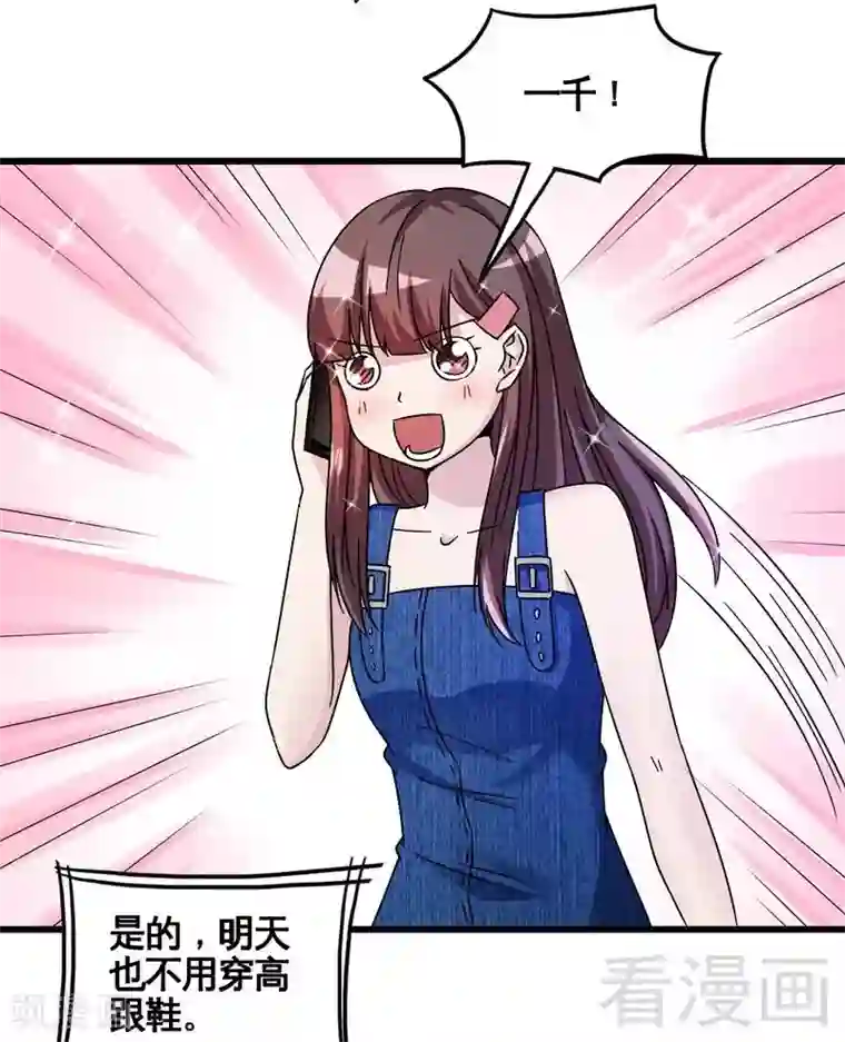 恶魔校草第33话 暗中帮忙