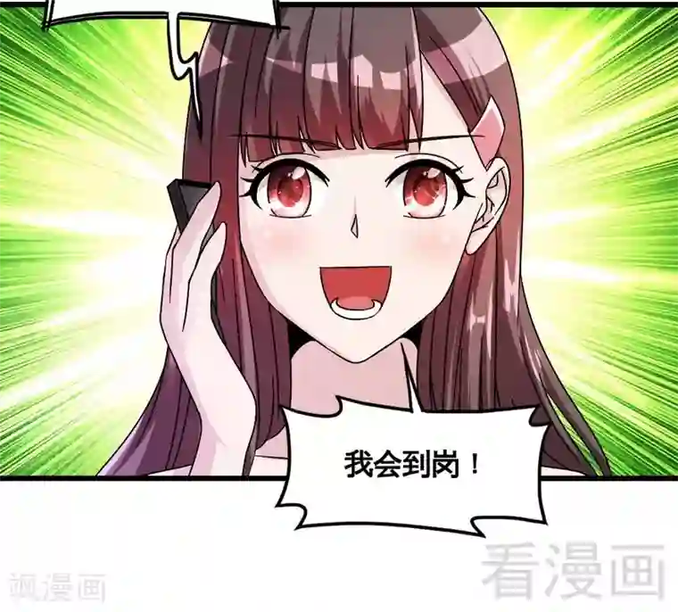 恶魔校草第33话 暗中帮忙