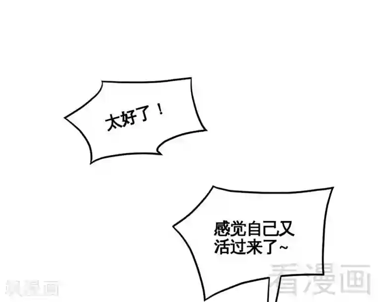 恶魔校草第33话 暗中帮忙