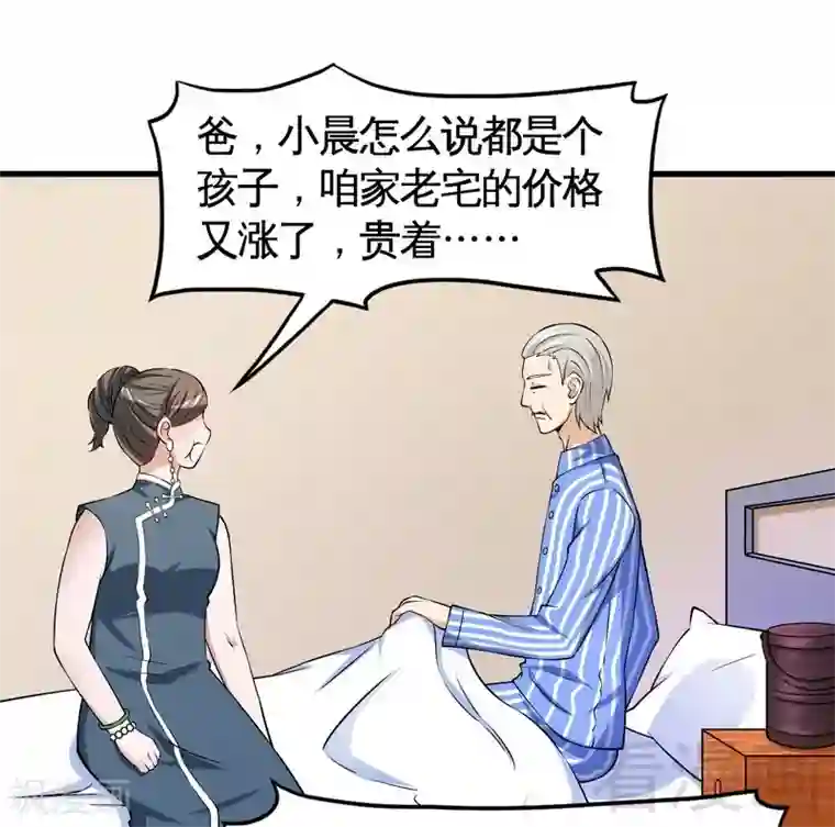 恶魔校草第34话 又是322？