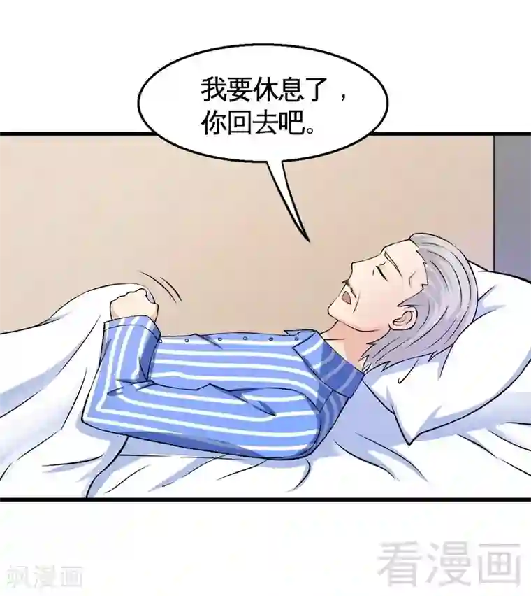 恶魔校草第34话 又是322？