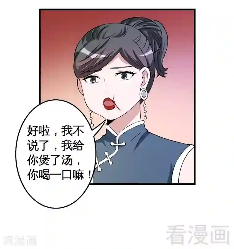 恶魔校草第34话 又是322？
