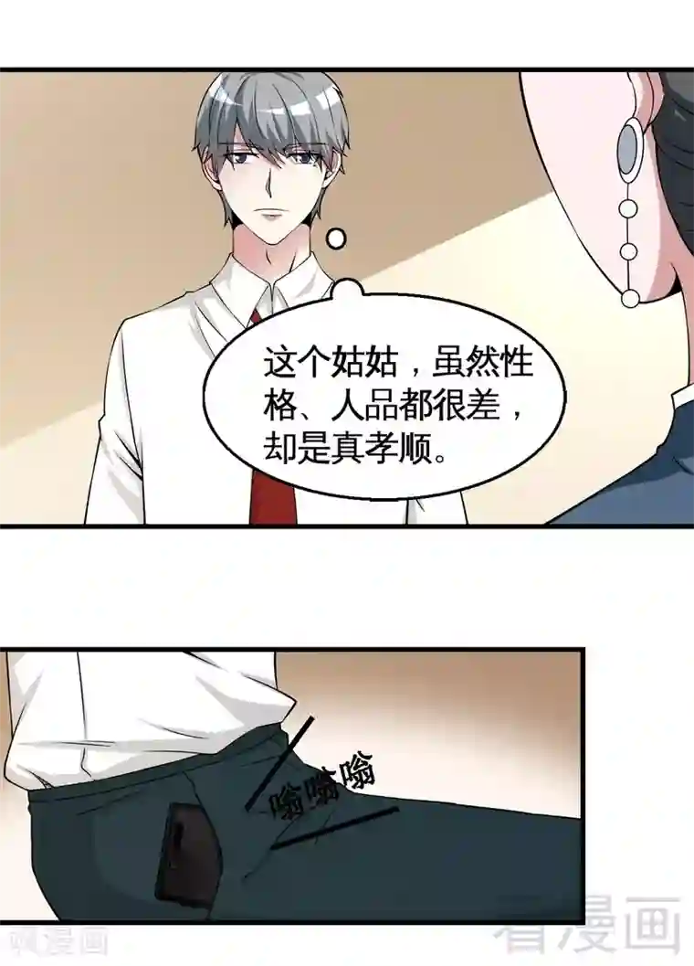 恶魔校草第34话 又是322？