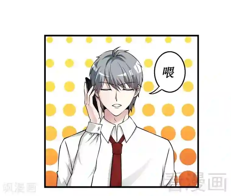 恶魔校草第34话 又是322？