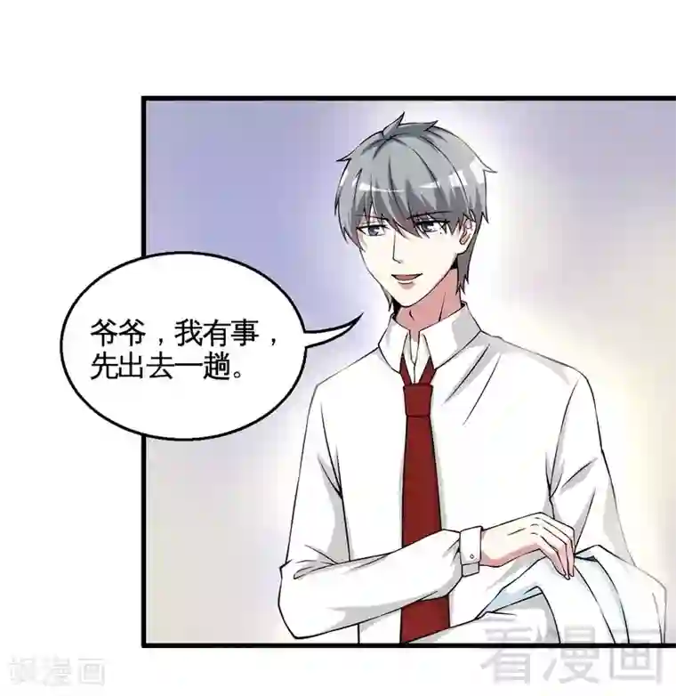 恶魔校草第34话 又是322？