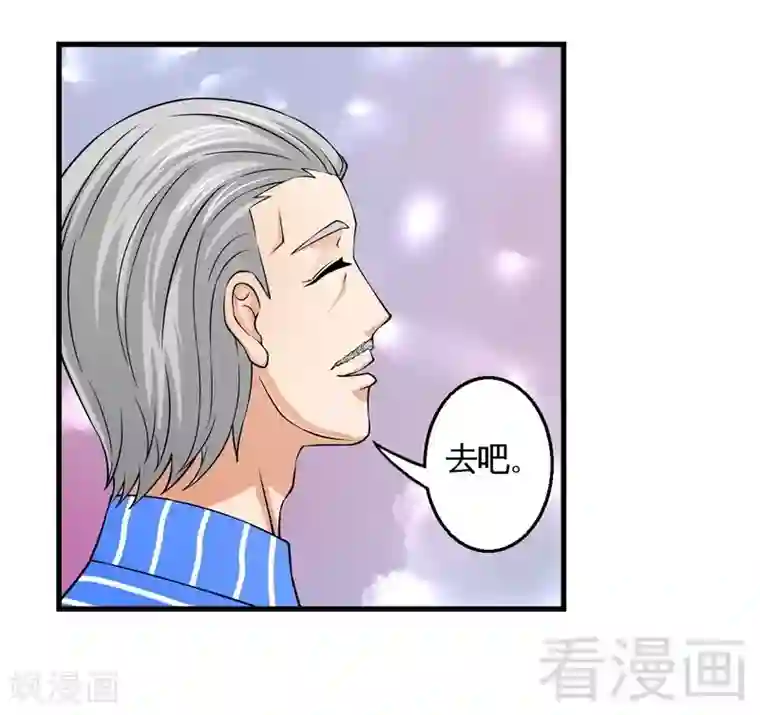 恶魔校草第34话 又是322？