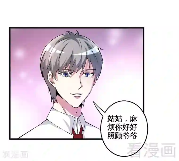 恶魔校草第34话 又是322？