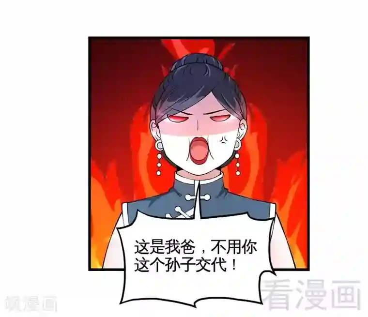 恶魔校草第34话 又是322？