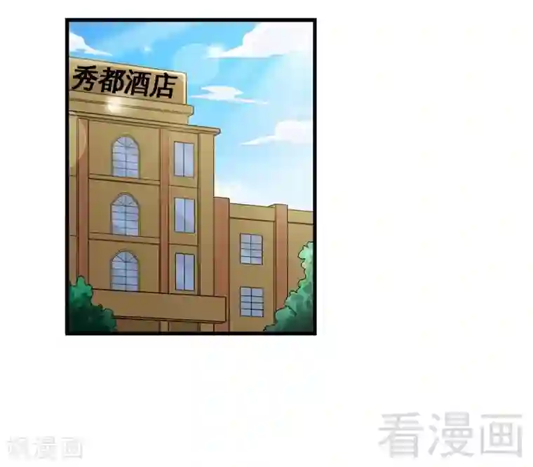 恶魔校草第34话 又是322？