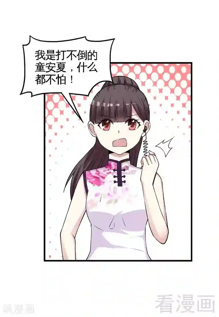 恶魔校草第34话 又是322？