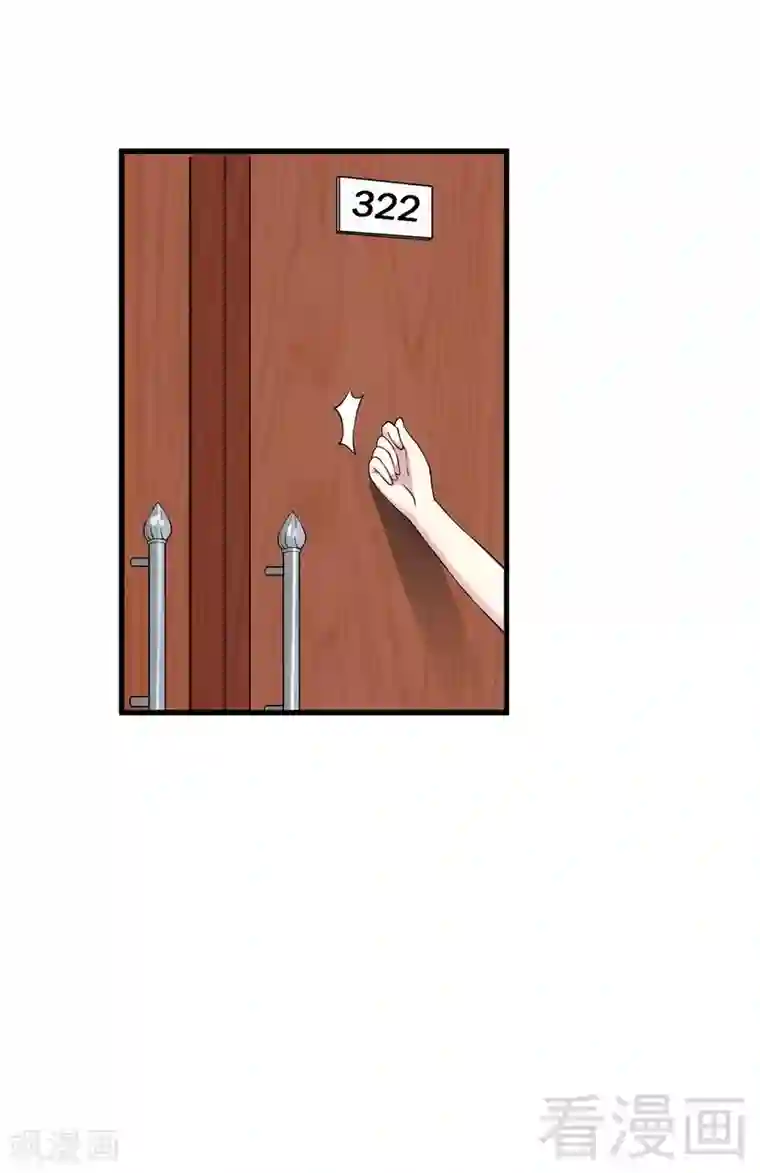 恶魔校草第34话 又是322？