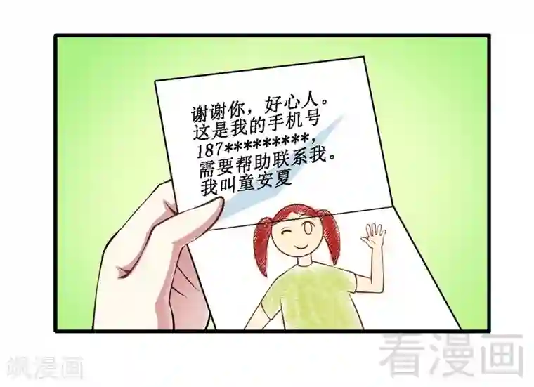 恶魔校草第34话 又是322？