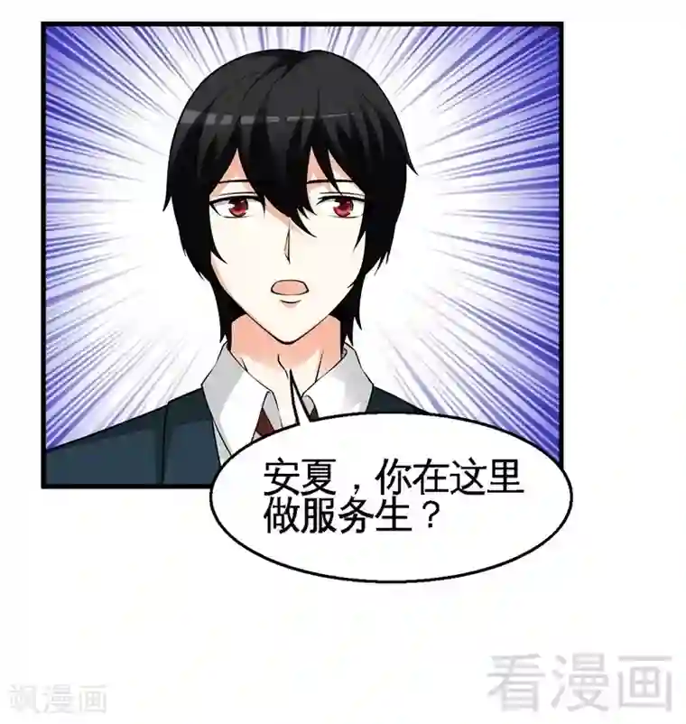 恶魔校草第34话 又是322？