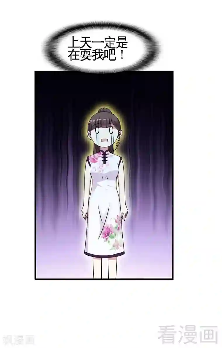 恶魔校草第34话 又是322？