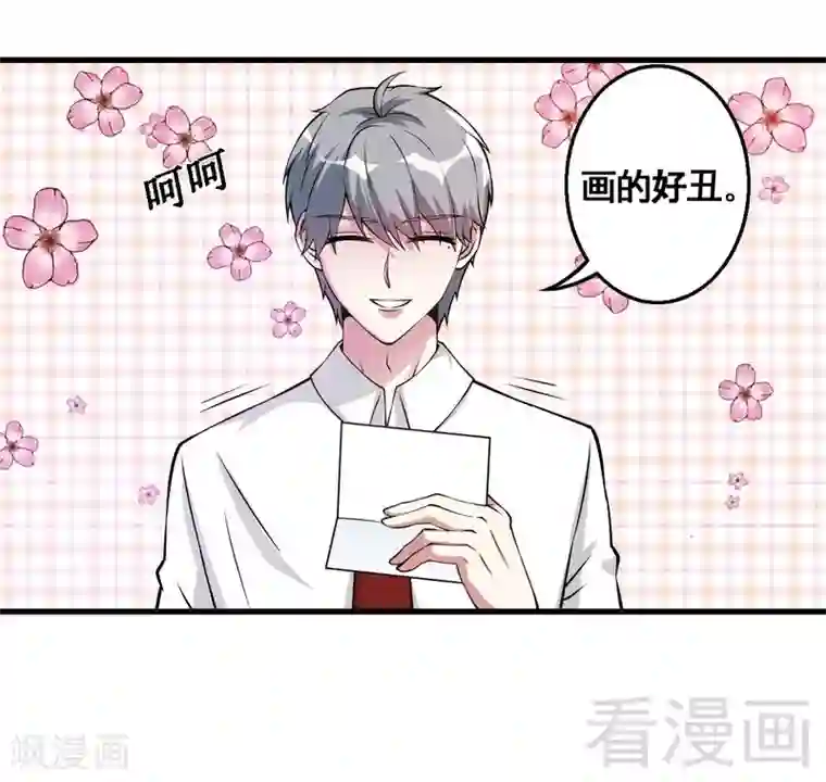 恶魔校草第34话 又是322？