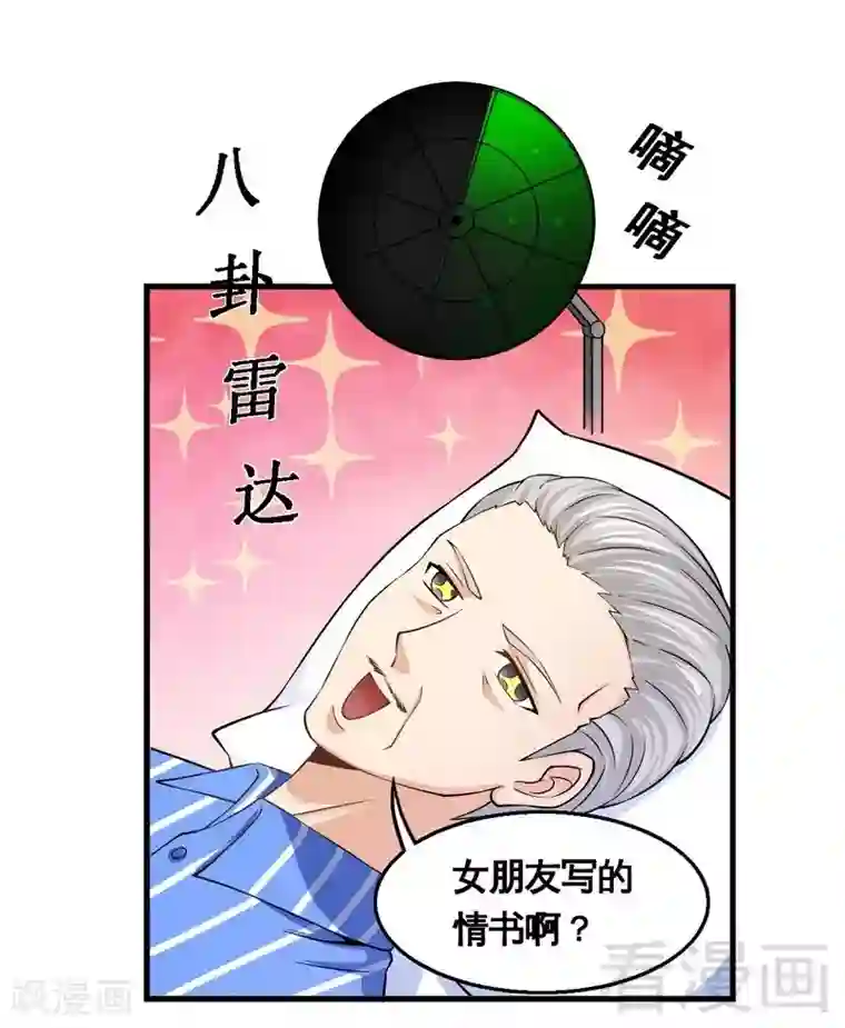 恶魔校草第34话 又是322？