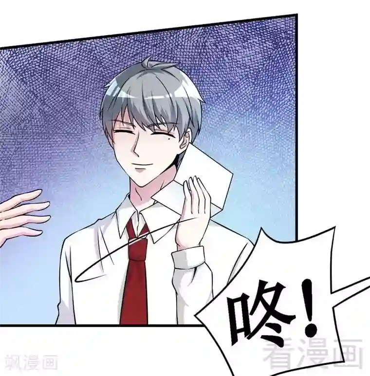 恶魔校草第34话 又是322？