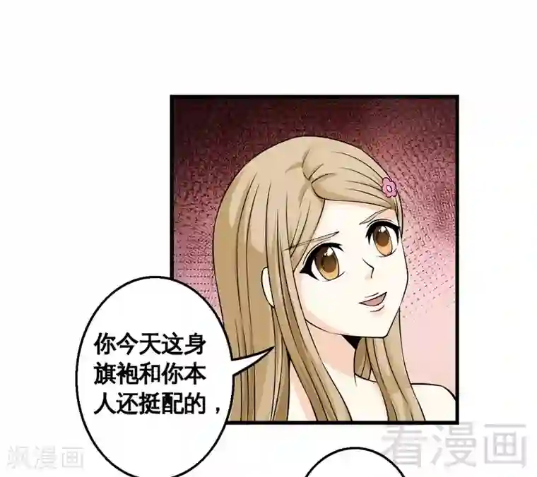 恶魔校草第35话 原来是她