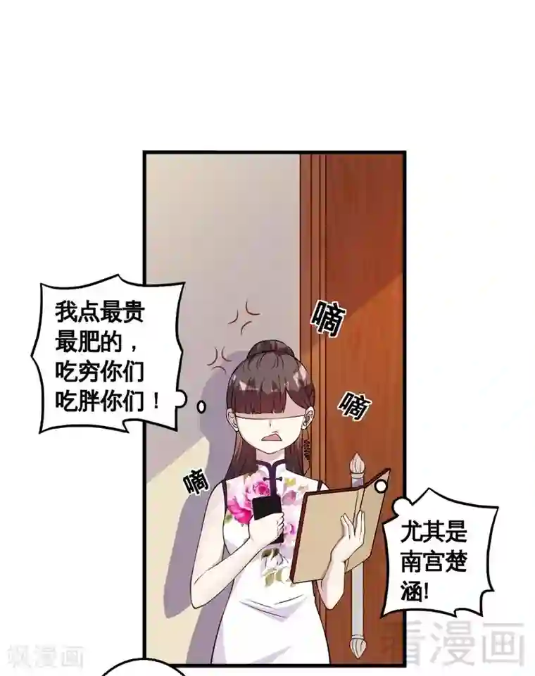 恶魔校草第35话 原来是她