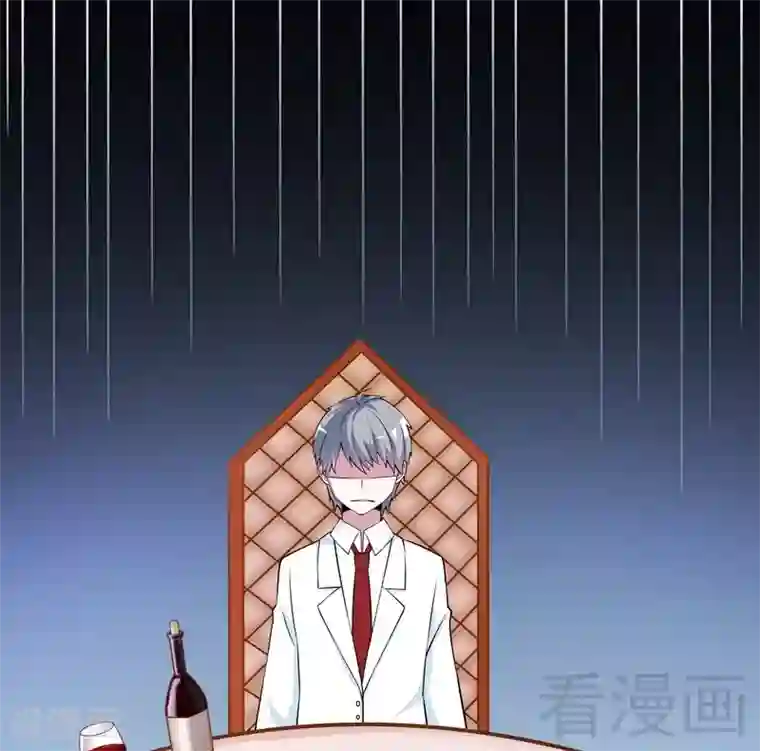 恶魔校草第35话 原来是她