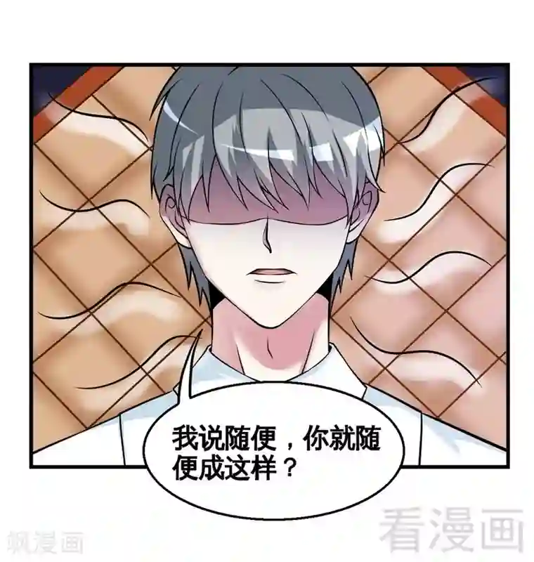 恶魔校草第35话 原来是她