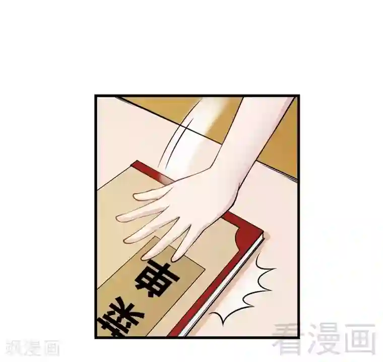 恶魔校草第35话 原来是她