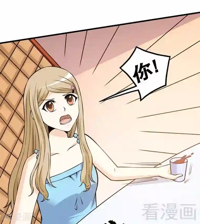 恶魔校草第35话 原来是她