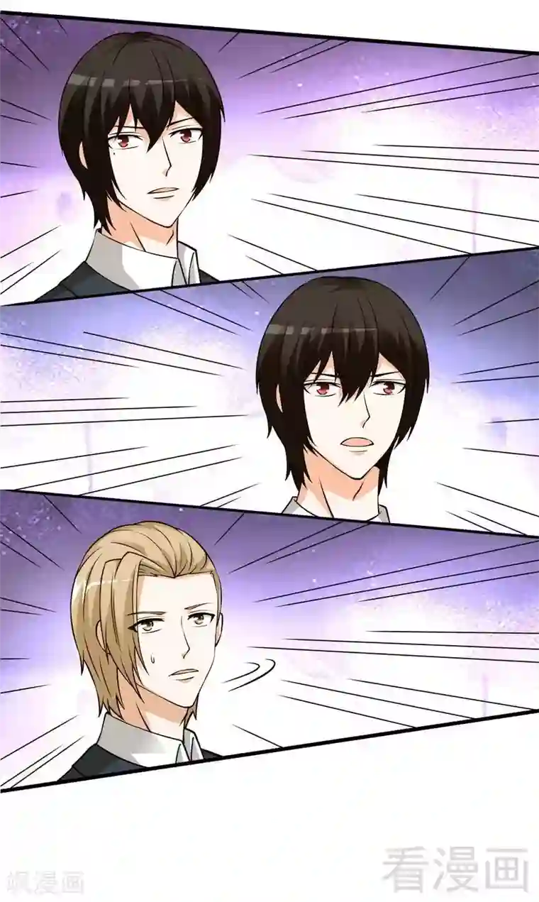 恶魔校草第35话 原来是她