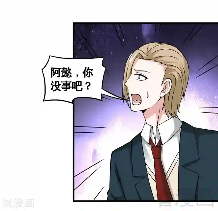 恶魔校草第35话 原来是她