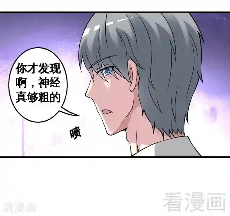 恶魔校草第35话 原来是她