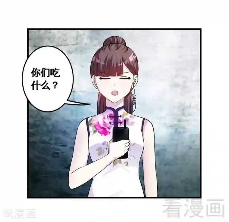 恶魔校草第35话 原来是她