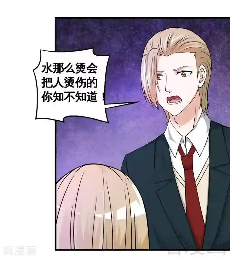 恶魔校草第35话 原来是她