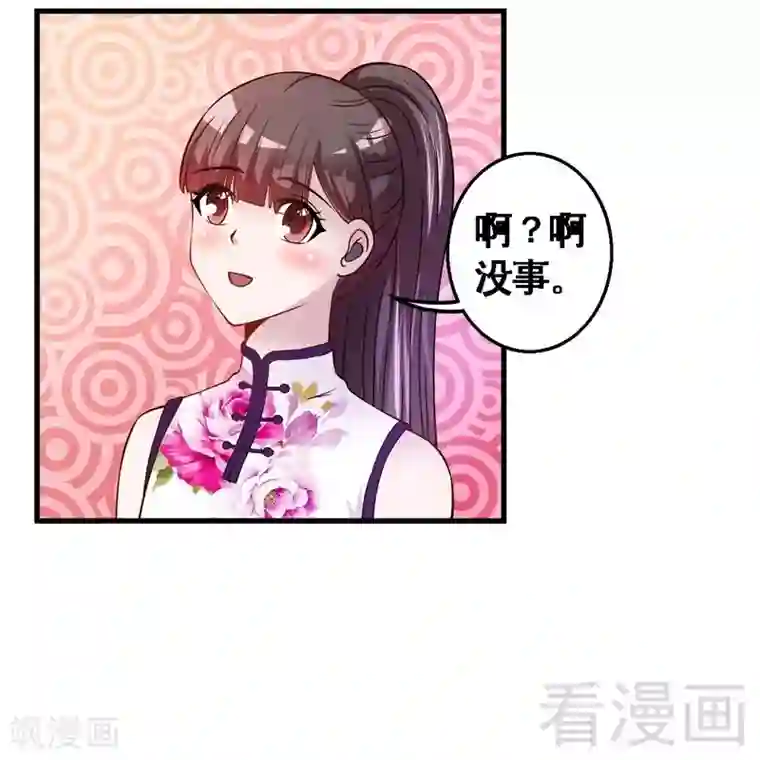 恶魔校草第35话 原来是她