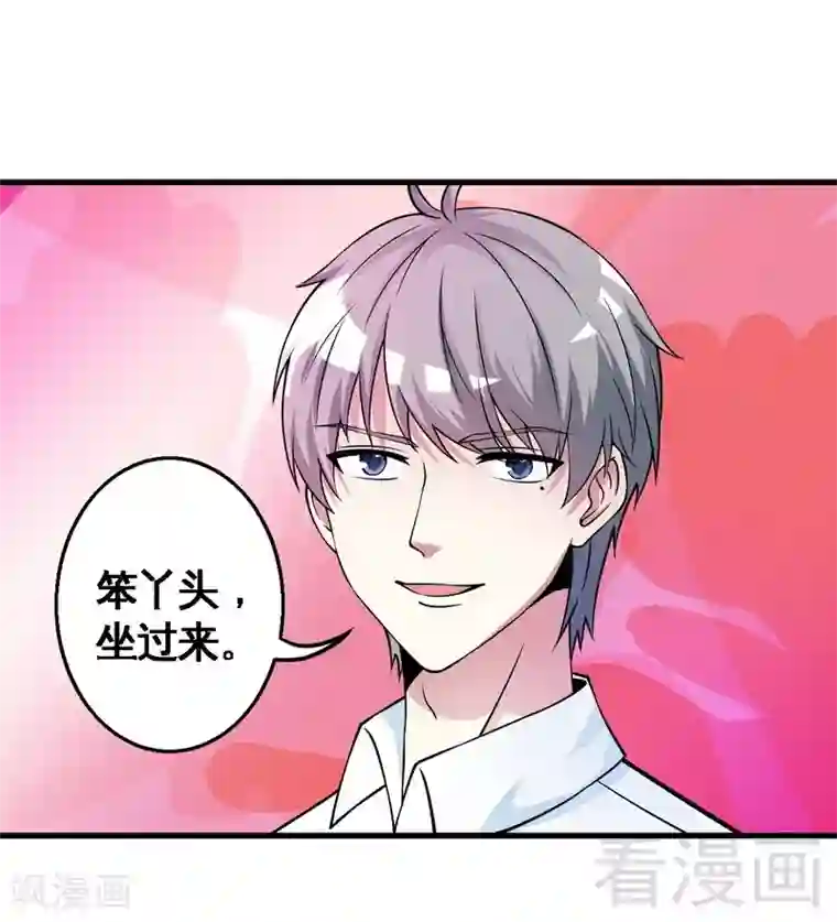 恶魔校草第35话 原来是她