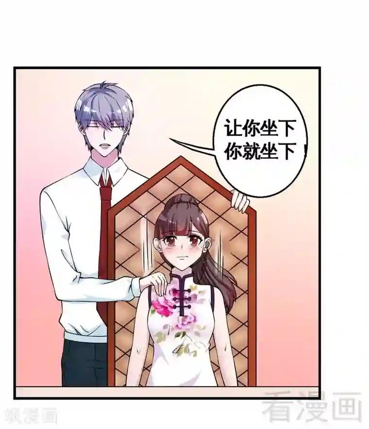 恶魔校草第35话 原来是她