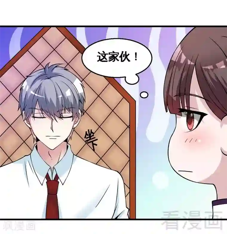 恶魔校草第35话 原来是她