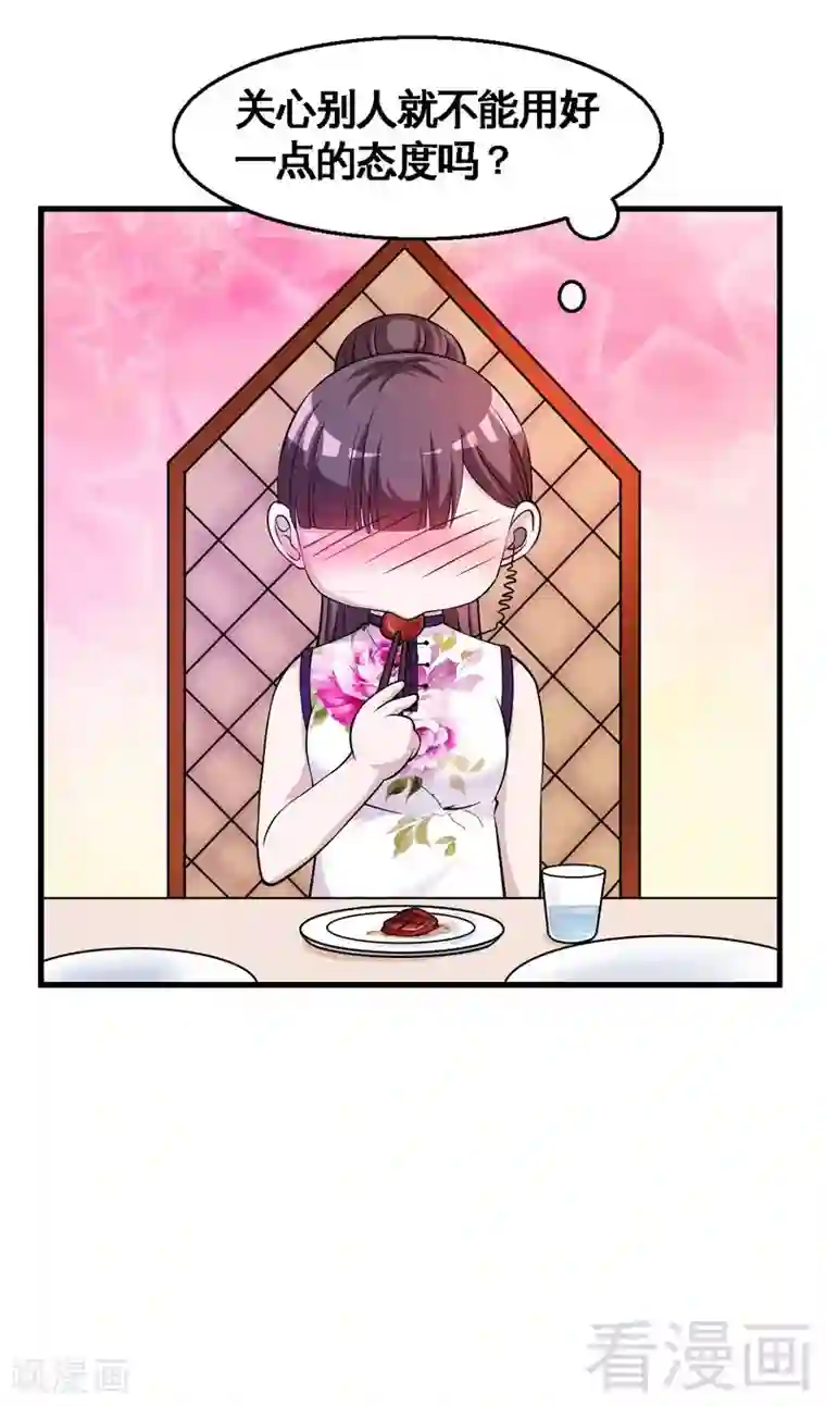 恶魔校草第35话 原来是她