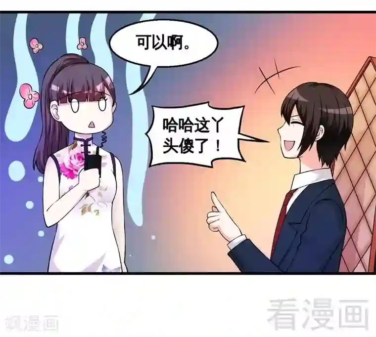 恶魔校草第35话 原来是她