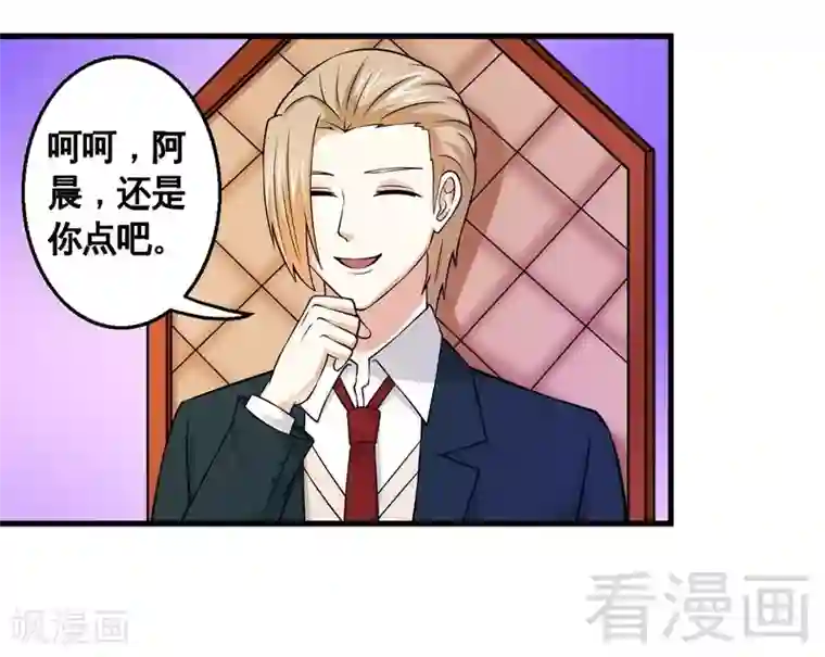 恶魔校草第35话 原来是她