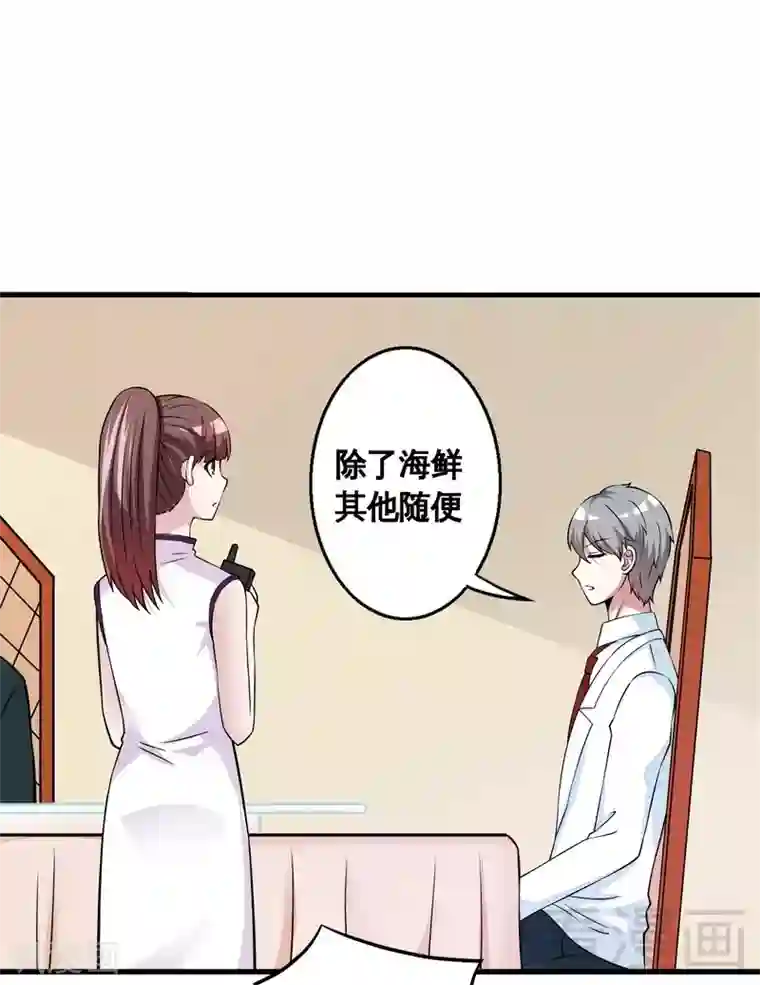 恶魔校草第35话 原来是她