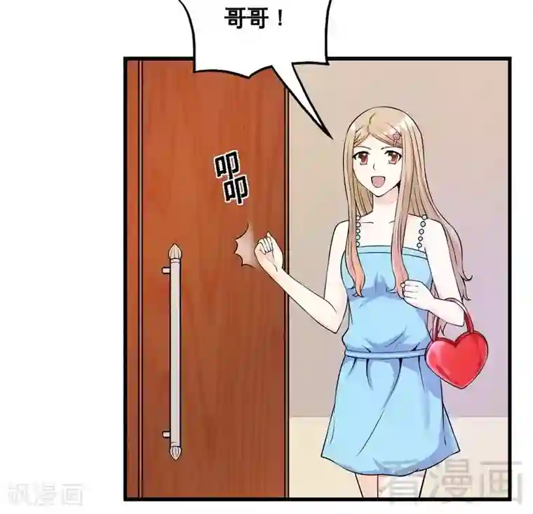 恶魔校草第35话 原来是她