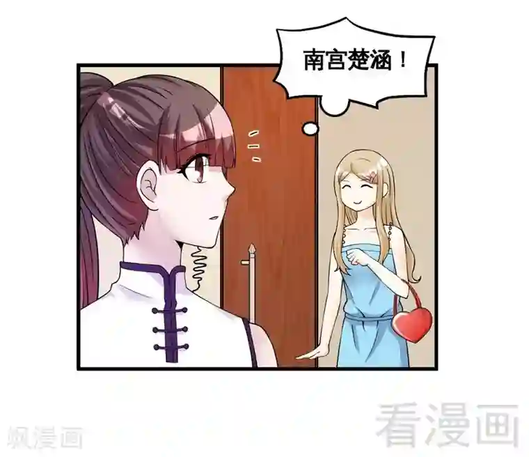 恶魔校草第35话 原来是她