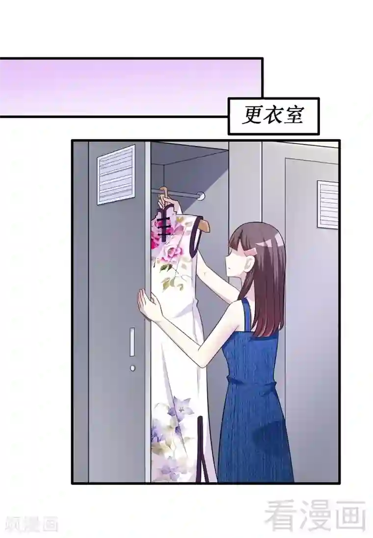 恶魔校草第36话 落水