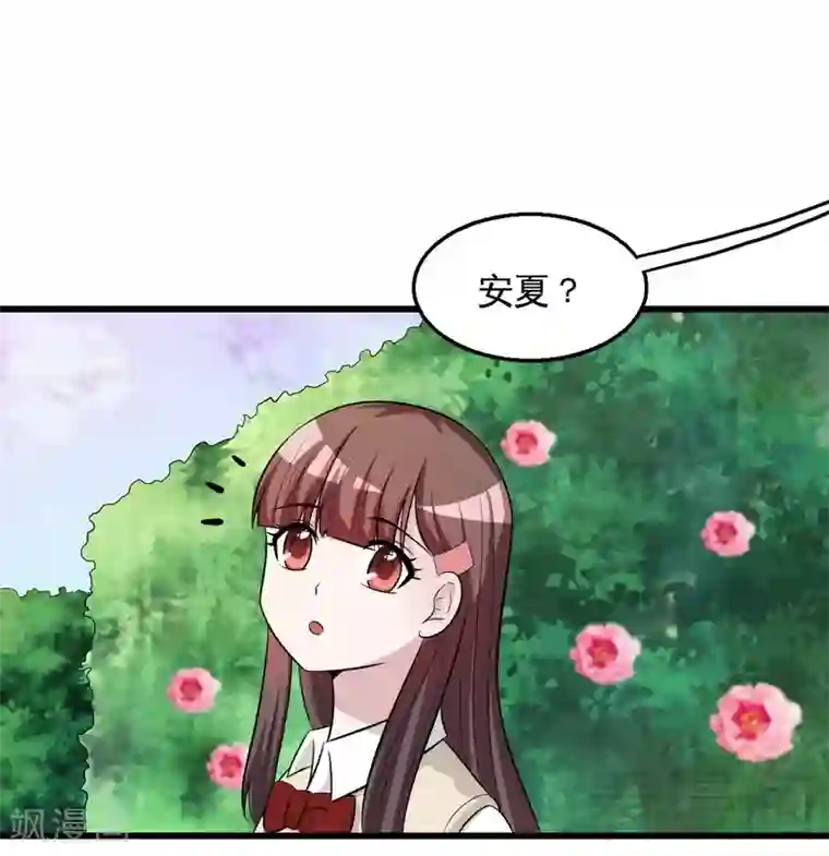 恶魔校草第36话 落水